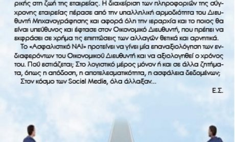 Ως Strategic Partner, ο Οικονομικός Διευθυντής σας γνωρίζει τι είναι τα νέα εργαλεία, όπως το BOYD (Bring Your Own Device);