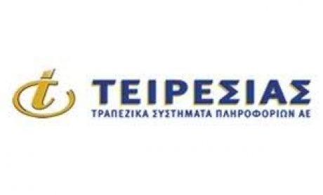 Διχάζει ο Τειρεσίας στους ασφαλιστικούς διαμεσολαβητές