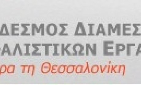 Πρόσκληση για τη γιορτή Ασφαλιστικών Διαμεσολαβητών