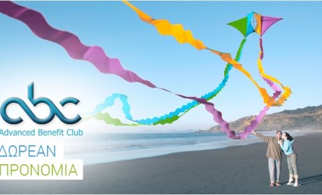 Advanced Benefit Club: Δωρεάν προνόμια ABC για ατομικούς πελάτες
