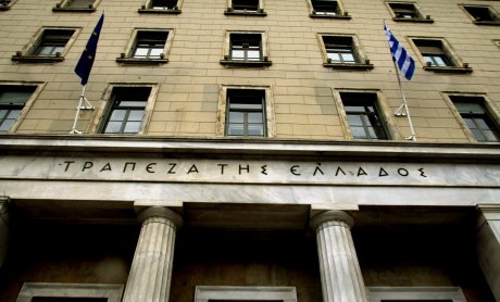 ΤτΕ: Σε δημόσια διαβούλευση η συγχώνευση ERGO - ΑΤΕ