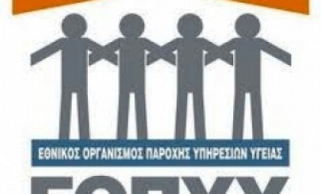 Εξώδικο  των φαρμακοποιών  προς τον ΕΟΠΥΥ για τις εκπρόθεσμες συνταγές