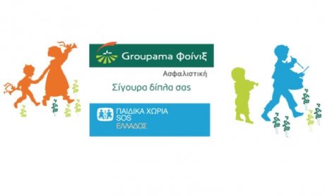 Groupama Φοίνιξ και Παιδικά Χωριά SOS απογειώνουν το μέλλον των παιδιών