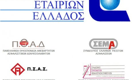 Συνάντηση εκπροσώπων ΕΑΕΕ και ΕΑΔΕ