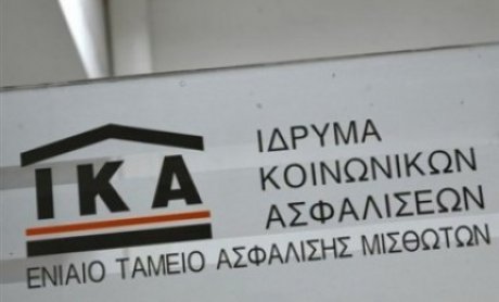 Βραβείο Καλής Πρακτικής για το ΙΚΑ