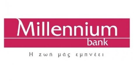 Millennium bank: Διευκολύνει δημοσίους υπαλλήλους και συνταξιούχους 