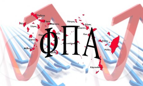 Τί σχεδιάζει η κυβέρνηση για φοροαπαλλαγές και ΦΠΑ