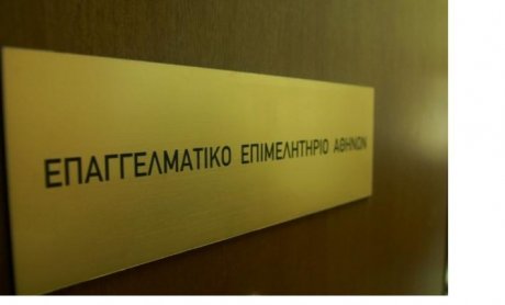 Τελικά, δεν βγήκε ασφαλιστής Πρόεδρος στο ΕΕΑ 