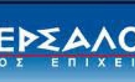 Βράβευση του Ομίλου ΙΝΤΕΡΣΑΛΟΝΙΚΑ από την ICAP GROUP
