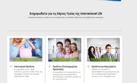 Νέο εταιρικό site από την International Life