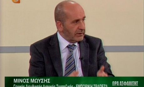 O Μίνος Μωυσής στην Ώρα Ασφάλισης