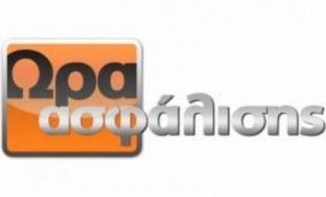 Ώρα Ασφάλισης: Τα πάντα γύρω από το αυτοκίνητο