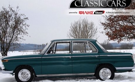 Αφιέρωμα στο κλασικό αυτοκίνητο από την ΦΙΛΗΣGlass: BMW 1800, 1968