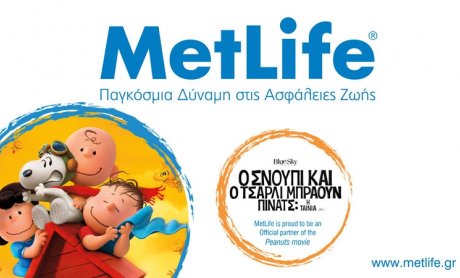 Ο Σνούπι και ο Τσάρλι Μπράουν Πίνατς: Σε Παγκόσμια αποκλειστικότητα η avant premiere της ταινίας από την MetLife στην Ελλάδα
