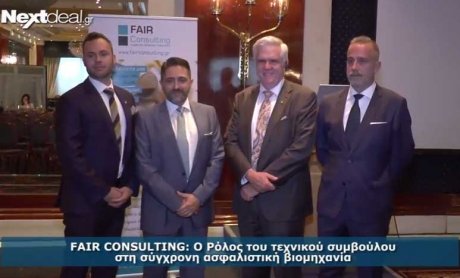 FAIR Consulting: Ο ρόλος του τεχνικού συμβούλου στην ασφαλιστική βιομηχανία