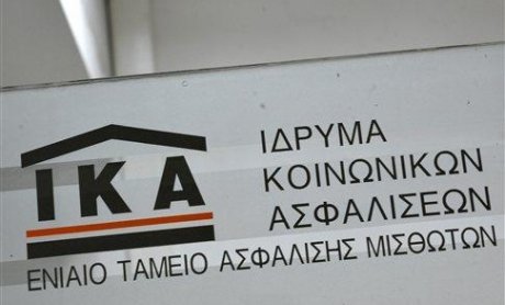 Λήγει αύριο η προθεσμία υποβολής στοιχείων ΑΜΚΑ και ΑΦΜ στο ΙΚΑ