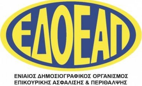 Είπαν"OXI" και οι δημοσιογράφοι-Ενταση στη συνέλευση του ΕΔΟΕΑΠ
