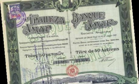 Απομεινάρια, μνήμες παλαιών τραπεζών