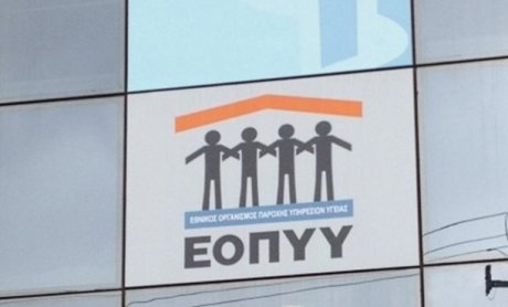 ΕΟΠΥΥ: Πληρωμές ληξιπροθέσμων οφειλών €81 εκατ. τον Σεπτέμβριο