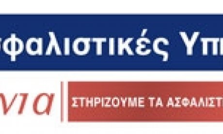ERB: 20 χρόνια στη μεσιτεία ασφαλίσεων