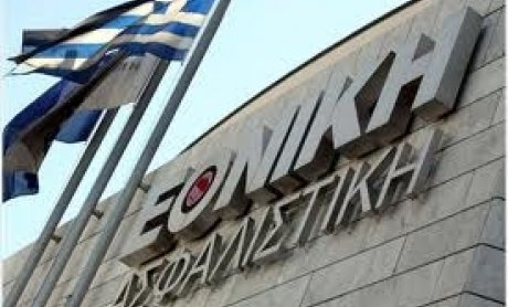Ψηφίζουν για την σύμβαση στην Εθνική Ασφαλιστική 