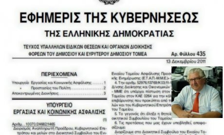 Και στο νέο ΔΣ του ΕΤΑΠ-ΜΜΕ ο κύριος Ευάγγελος Σπύρου για τα επόμενα τρία χρόνια