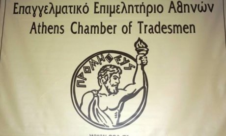 ΕΕΑ: Ένταξη ασφαλιστικών διαμεσολαβητών σε πρόγραμμα της Περιφέρειας Αττικής