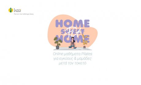 Το ΙΑΣΩ δημιούργησε το πρόγραμμα Home Fit Home με Online Pilates για εγκύους & μαμάδες μετά τον τοκετό