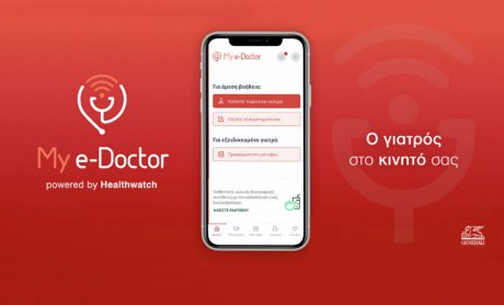 My e-doctor: Η νέα υπηρεσία της Generali φέρνει το γιατρό στο κινητό σας! 