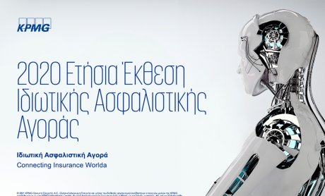 O ψηφιακός μετασχηματισμός, η εμπειρία πελάτη και η τηλεργασία στο επίκεντρο του ασφαλιστικού κλάδου!