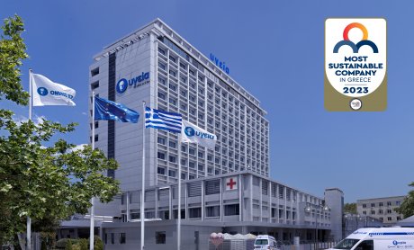 ΥΓΕΙΑ: Για ακόμη μία χρονιά τοποθετείται ανάμεσα στις 35 πιο βιώσιμες εταιρείες της Ελλάδας!