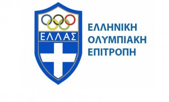 Η Ελληνική Ολυμπιακή Επιτροπή ασφαλίζει την ακίνητη περιουσία της
