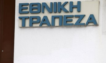 Απελεύθερος: Ποιους αφορά το νέο πρόγραμμα εθελουσίας της ΕΤΕ;