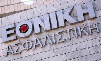 Ανακοίνωση του Συλλόγου Συνταξιούχων Εθνικής Ασφαλιστικής για την αποτυχία του εγχειρήματος πώλησης της εταιρίας