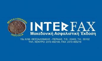 INTERFAX: Αργά χοντραίνουν τα λάχανα... και δείτε ποια είναι τα 3 σοβαρά θέματα του ασφαλιστικού κλάδου