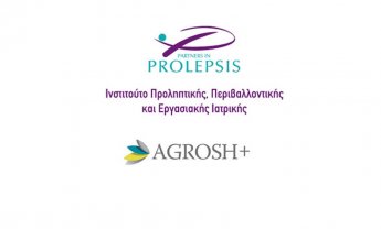 Ημερίδα Ενημέρωσης για το ευρωπαϊκό πρόγραμμα AGROSH+ από το Ινστιτούτο Prolepsis