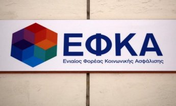 ΕΦΚΑ: Αναρτήθηκαν οι βεβαιώσεις αποδοχών συντάξεων Τομέα Υγειονομικών 2017