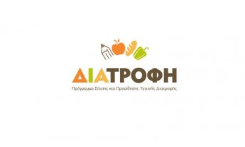 Ψηφίζουμε το Πρόγραμμα ΔΙΑΤΡΟΦΗ για το βραβείο Bravo Society! 