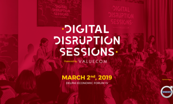 Digital Disruption Sessions II: Ανατρεπτικές σκέψεις και απόψεις με αφορμή τις εξελίξεις στην τεχνολογία και την επικοινωνία