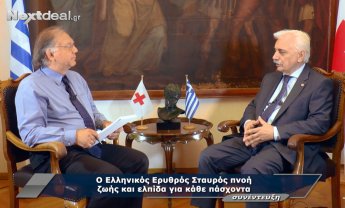 Αντώνης Αυγερινός: Ο Ελληνικός Ερυθρός Σταυρός πνοή ζωής και ελπίδα για κάθε πάσχοντα (video)