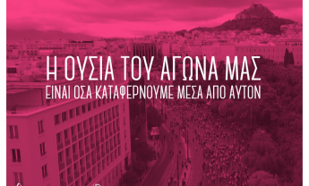 Ολοκληρώθηκε το πρόγραμμα δωρεάς σε κλινικές Πανεπιστημιακών και Αντικαρκινικών Νοσοκομείων από το «Άλμα Ζωής»