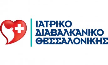 Ιατρικός Υποστηρικτής της 84ης ΔΕΘ το Ιατρικό Διαβαλκανικό Θεσσαλονίκης