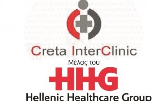 Η «Creta Interclinic Α.Ε.»  εντάχθηκε στον Όμιλο Hellenic Healthcare 