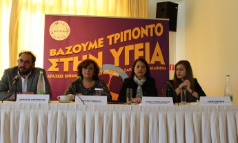 Ομοσπονδία Συλλόγων Ατόμων με Διαβήτη: «Βάζουμε Τρίποντο στην Υγεία» για την ενημέρωση των μαθητών γύρω από τον Σακχαρώδη Διαβήτη