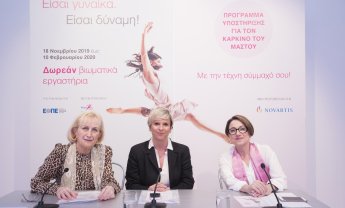 Δωρεάν βιωματικά εργαστήρια για τον καρκίνο του μαστού στην Αθήνα