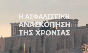 2019... Στιγμές με την κάμερα του Nextdeal! (video)