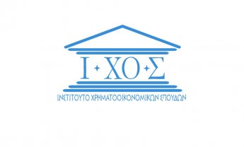 CERTIFICATE IN INSURANCE BUSINESS από το Ι.ΧΟ.Σ