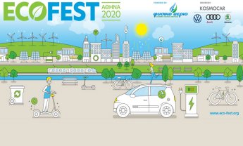 Η Kosmocar Μέγας Χορηγός του "Eco-Fest 2020"