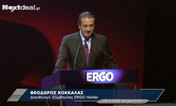 Ergo Hellas: Βραδιά βραβεύσεων 2020 με σύνθημα "Όλοι μαζί στη νέα δεκαετία"