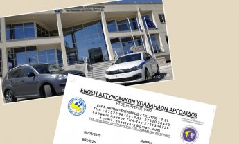 Ευχαριστήριο της Ένωσης Αστυνομικών Υπαλλήλων Αργολίδας στην Euroins και τον Κωνσταντίνο Μάκαρη για τη δωρεά δυο οχημάτων